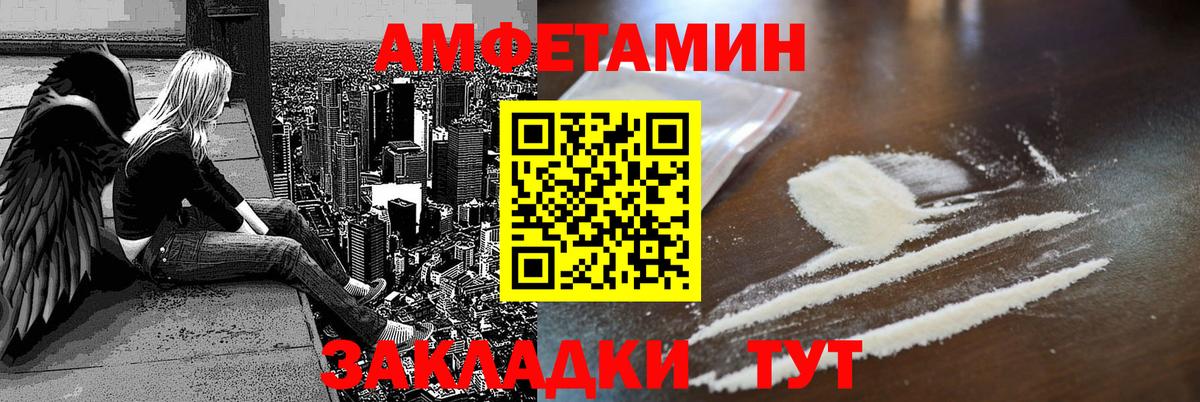 Amphetamine  АМФ 98%  Вход с VPN  Керчь 