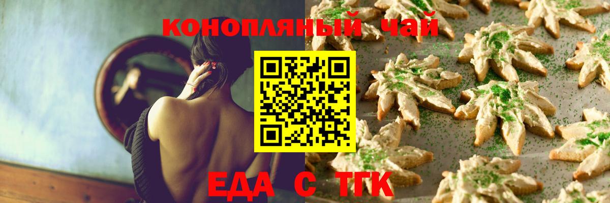 Печенье с ТГК марихуана Керчь