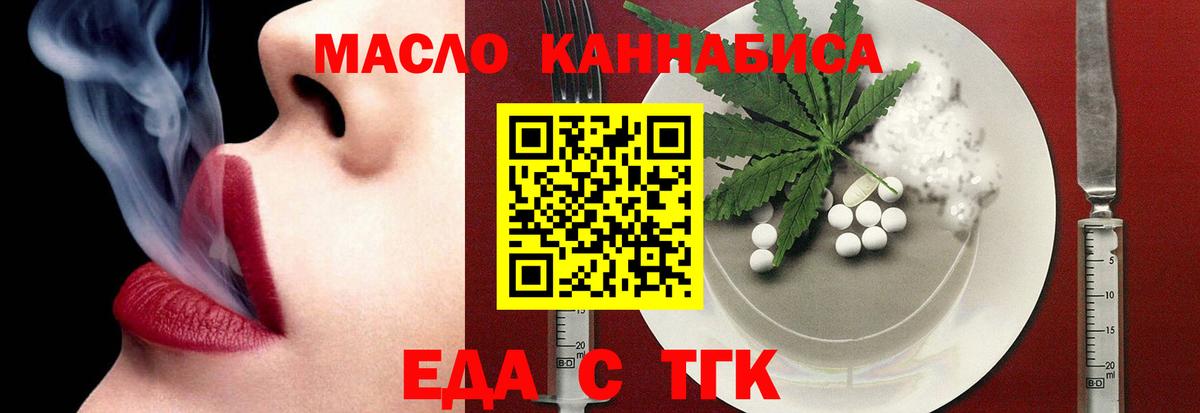 Керчь  Еда ТГК конопля  Вход с VPN 