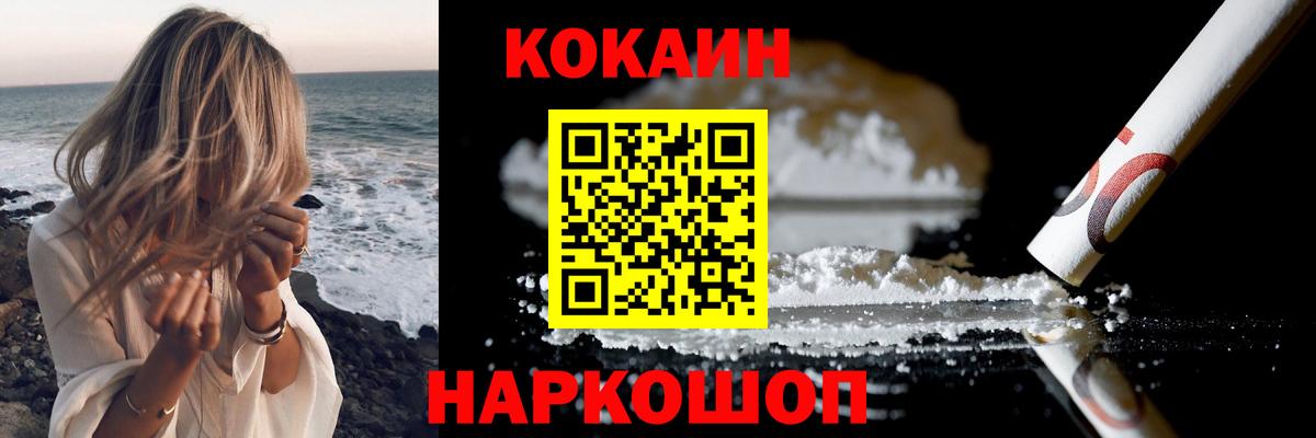 Кокаин 99% Керчь
