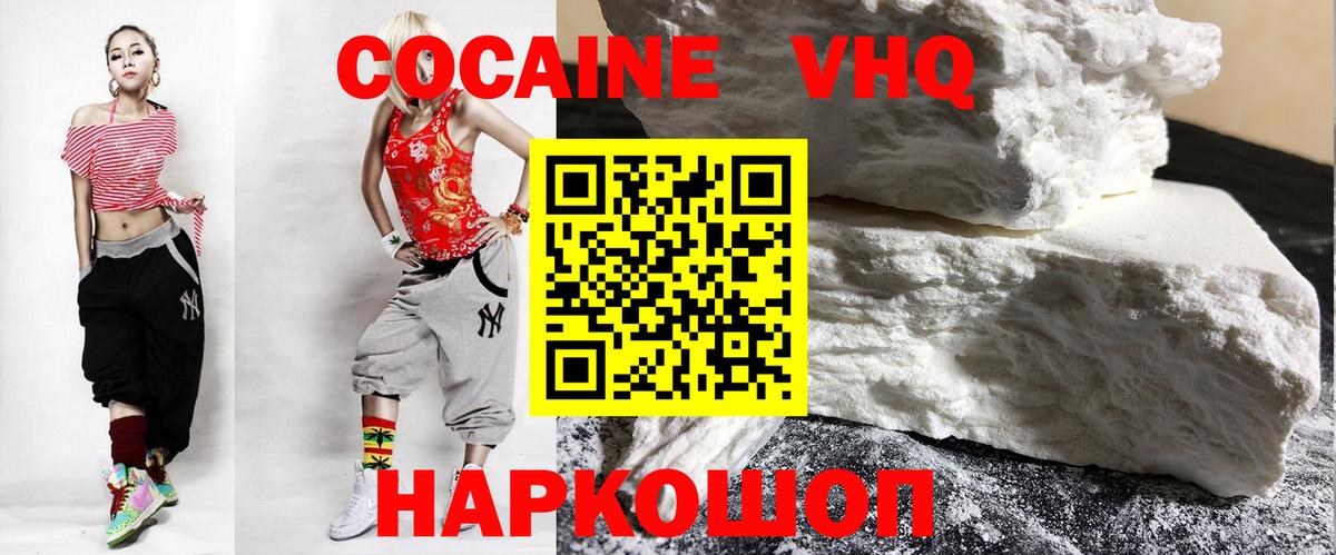 Керчь  Cocaine Колумбийский  Вход с VPN  Кокаин  Cocaine Колумбийский 