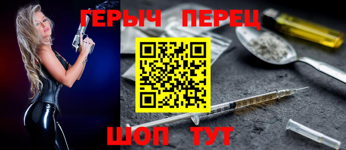 ГЕРОИН Афган  Вход с VPN  Керчь 