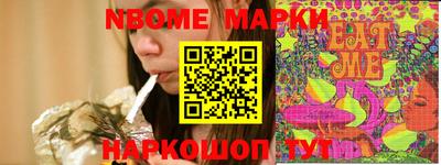 марки nbome Бийск