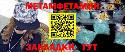 первитин Берёзовский