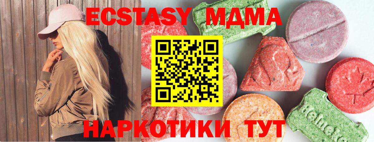 MDMA Molly Керчь