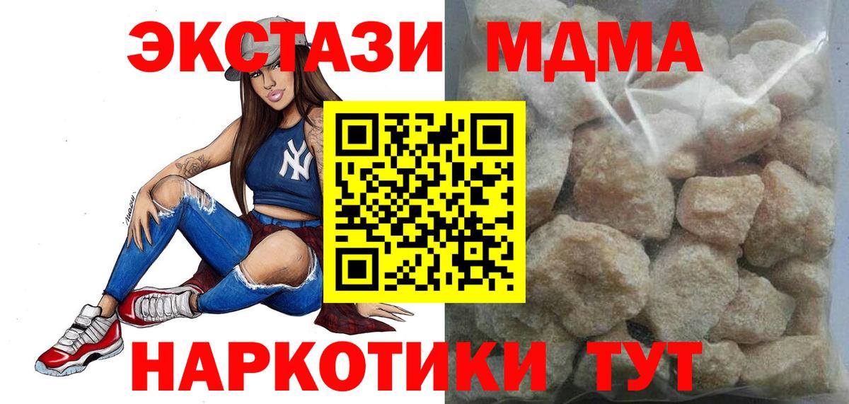 MDMA  Вход с VPN  Керчь  МДМА crystal  MDMA кристаллы 