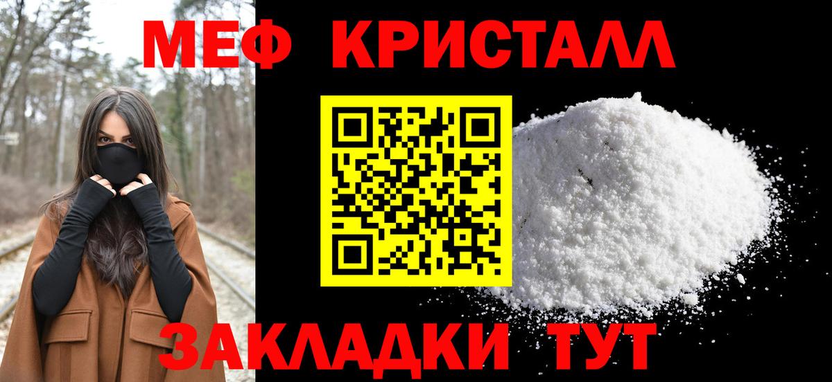 МЕФ mephedrone  МЕФ  закладки  Вход с VPN  Керчь 