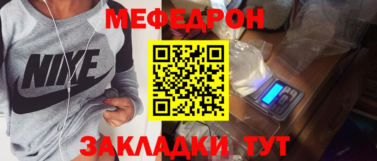 Меф мяу мяу мука Керчь