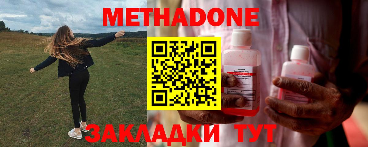 Керчь  МЕТАДОН VHQ  гидра вход  Вход с VPN 