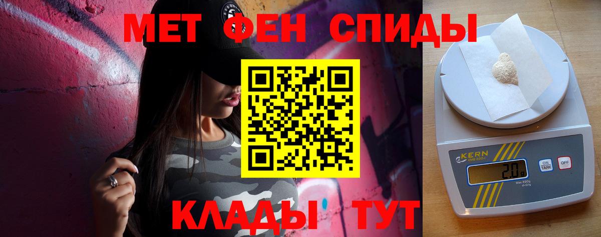 МЕТАМФЕТАМИН кристалл Керчь