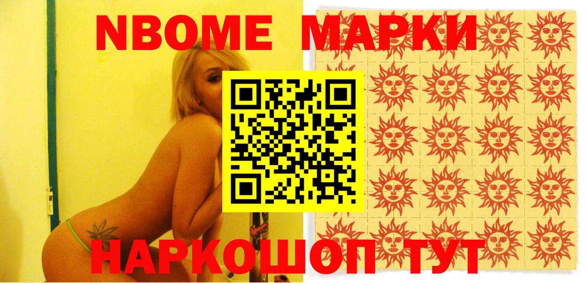 Наркотические марки 1,5мг  Марки NBOMe  Керчь  Вход с VPN 