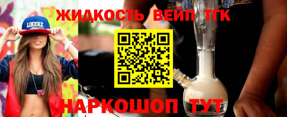 наркота  Вход с VPN  Керчь  Дистиллят ТГК концентрат 